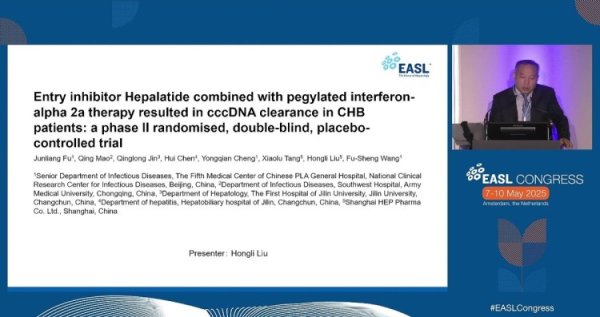 上证速配 从EASL2025看中国创新药的全球影响力