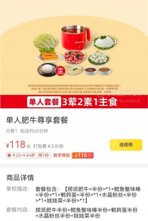 配配查 海底捞门店客服用侮辱性词汇回复顾客，官方回应